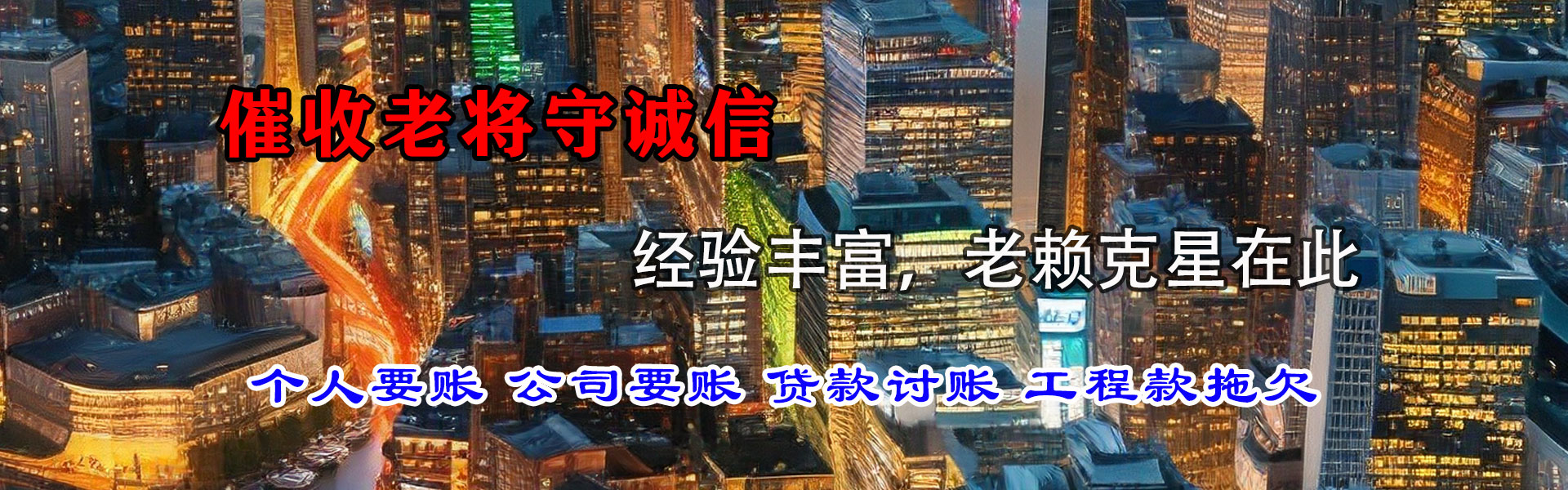 虎丘要债公司