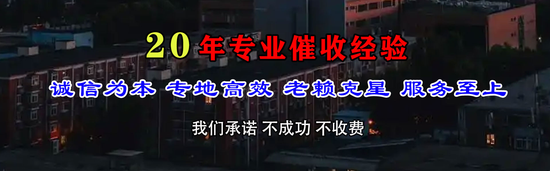 虎丘要账公司