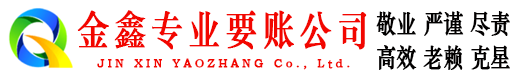 虎丘要债公司